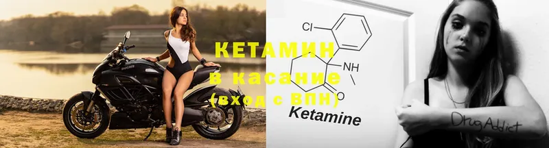 КЕТАМИН ketamine  Правдинск 