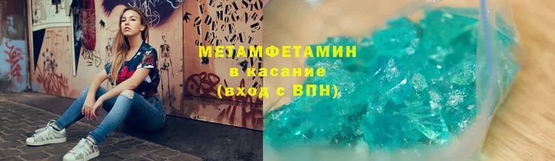 кракен маркетплейс  как найти закладки  Правдинск  Метамфетамин Methamphetamine 